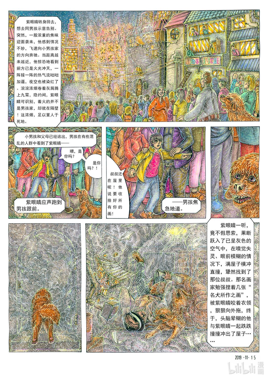 《小山坡》 本作全篇