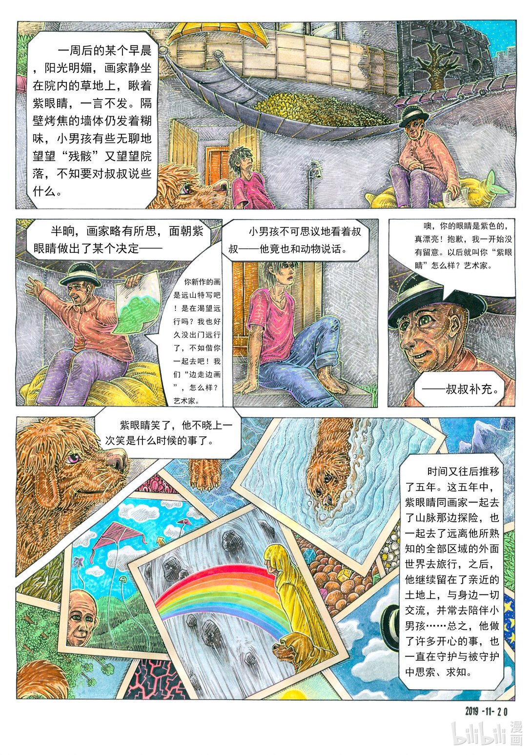 《小山坡》 本作全篇