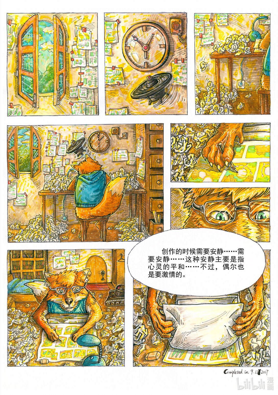 《小山坡》 本作全篇