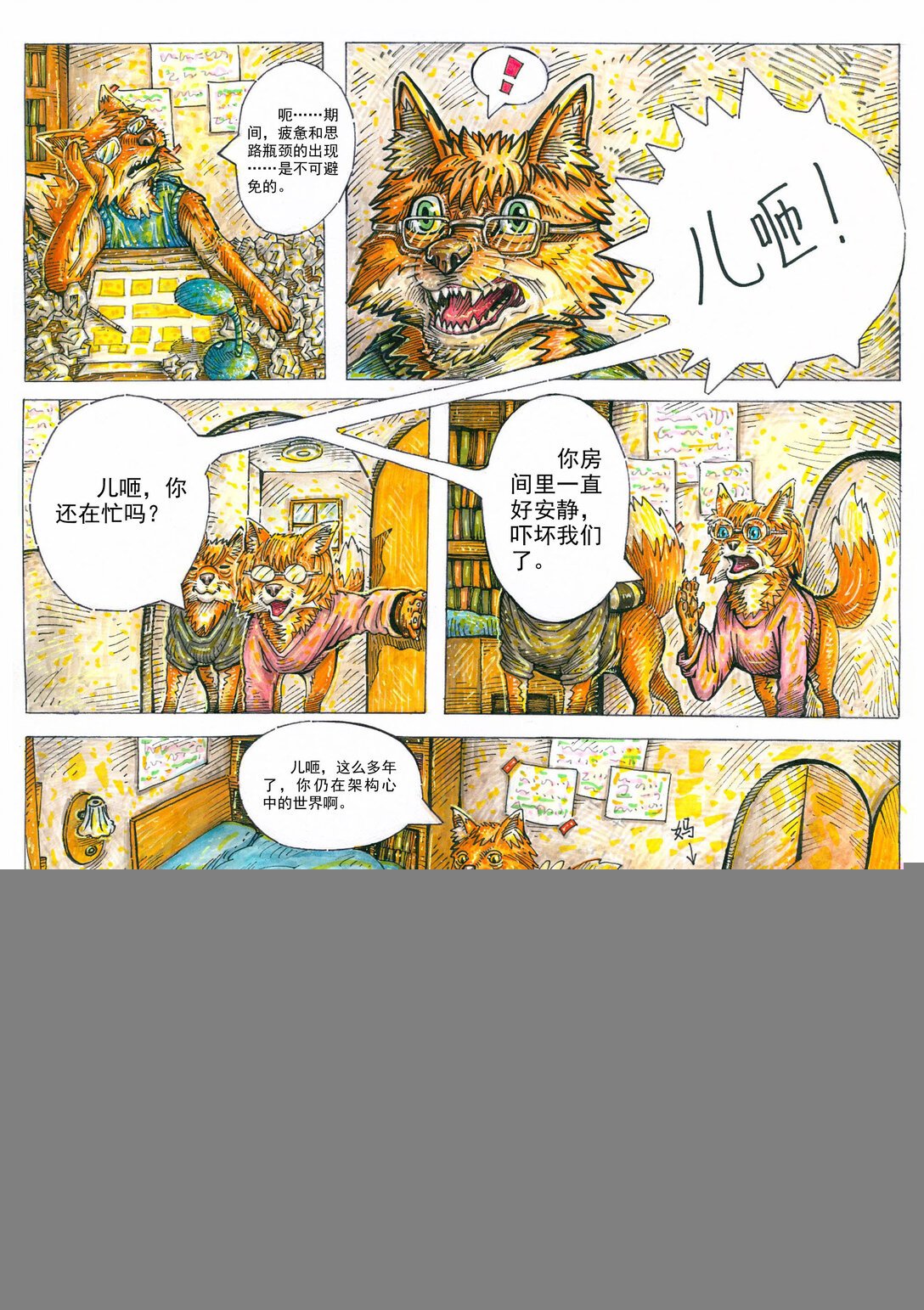 《小山坡》 本作全篇