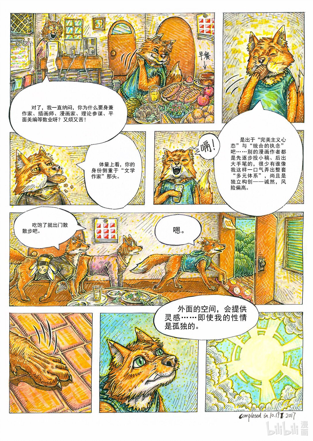 《小山坡》 本作全篇