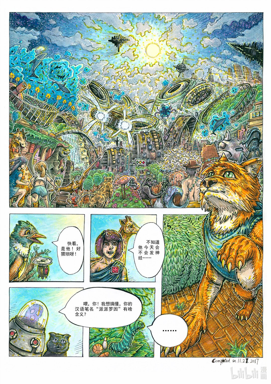 《小山坡》 本作全篇