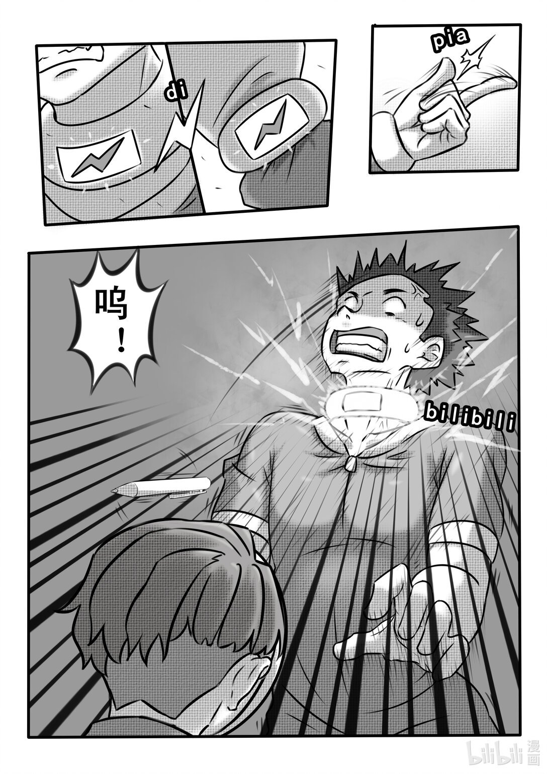 短篇漫画 尸体杀人案