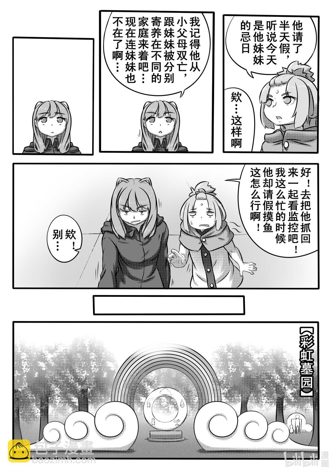 短篇漫画 尸体杀人案