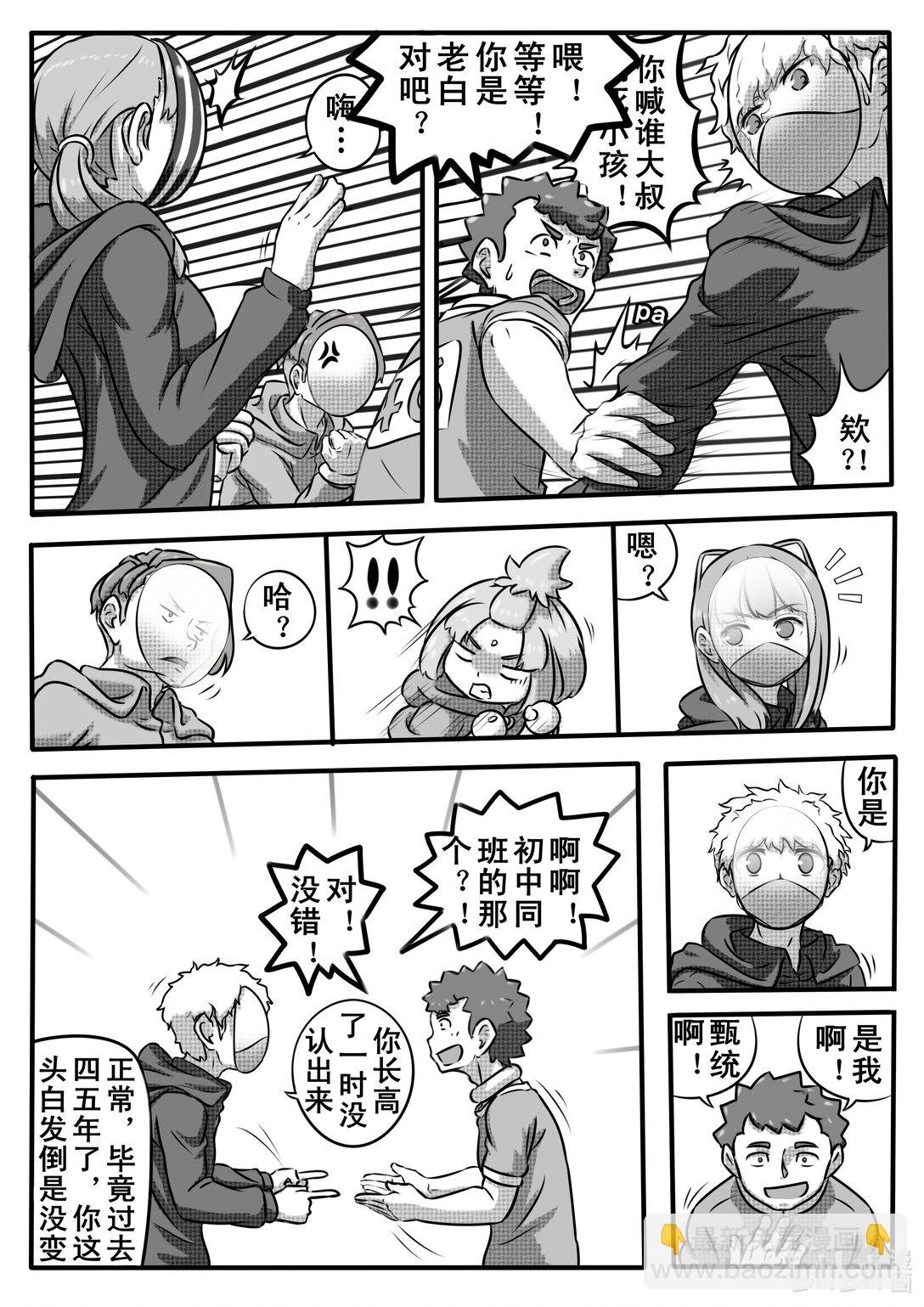 短篇漫画 尸体杀人案