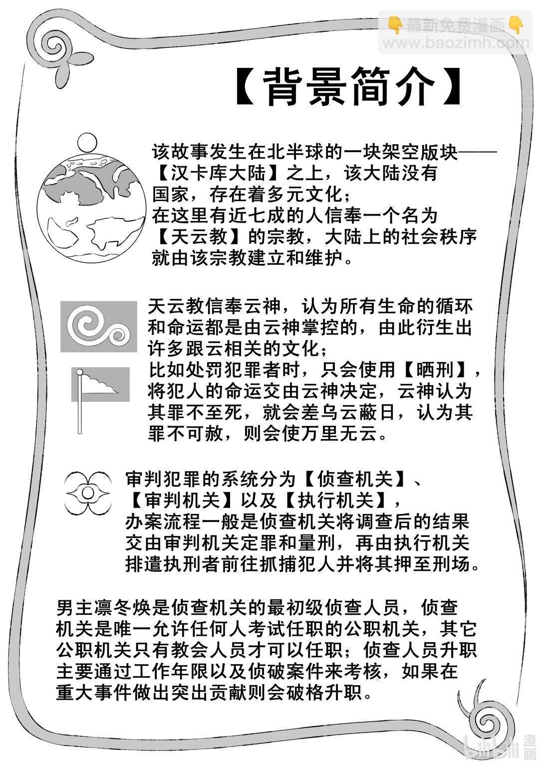 短篇漫画 尸体杀人案