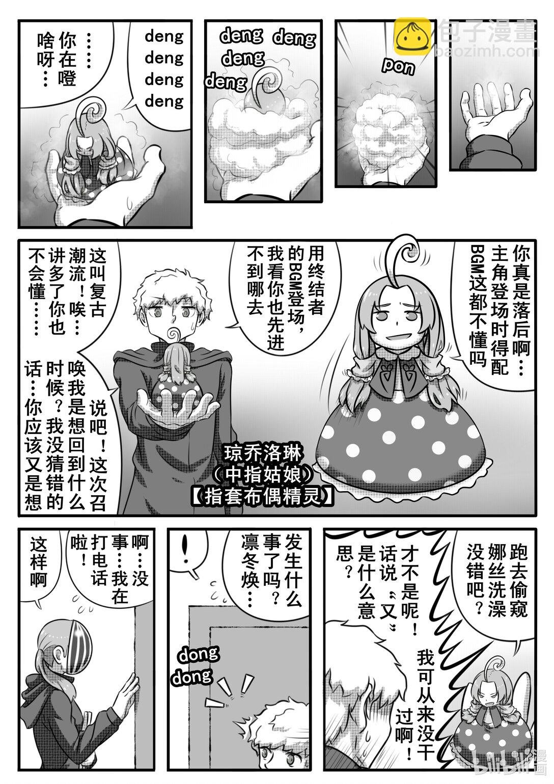 短篇漫画 尸体杀人案