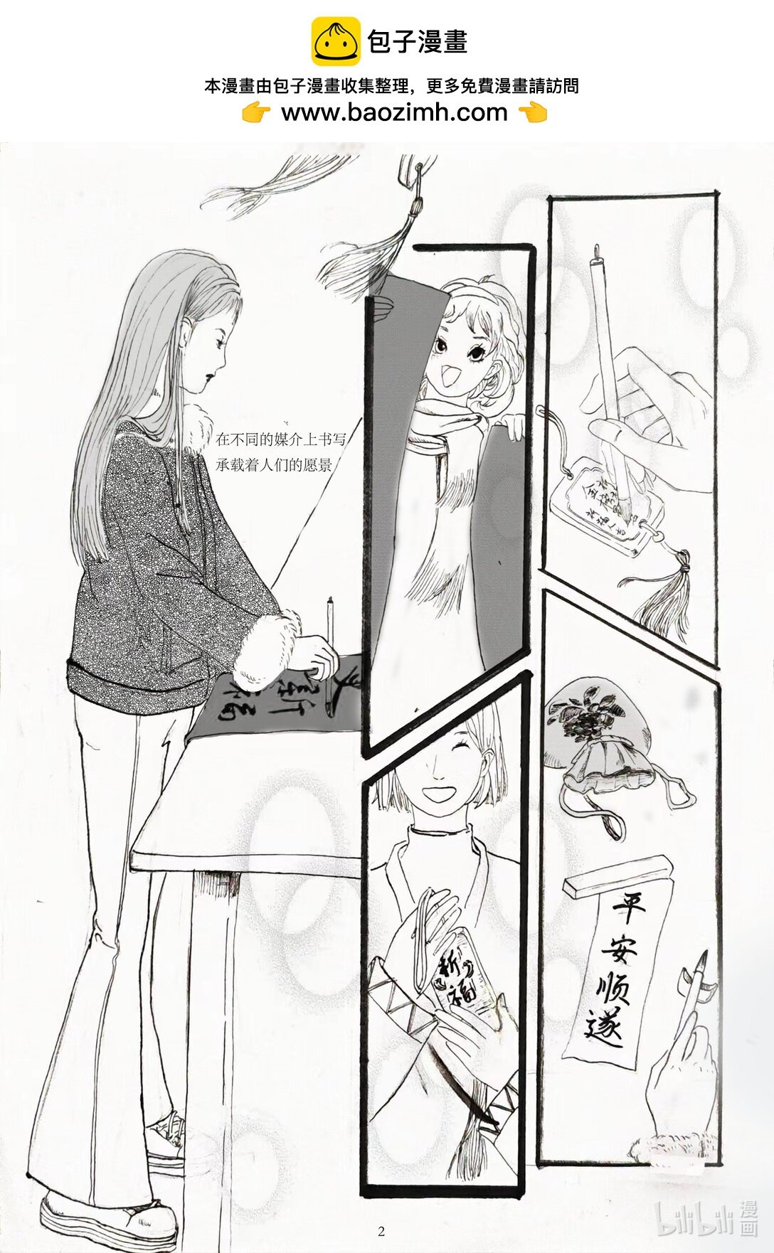 君愿 许愿树下的愿灵