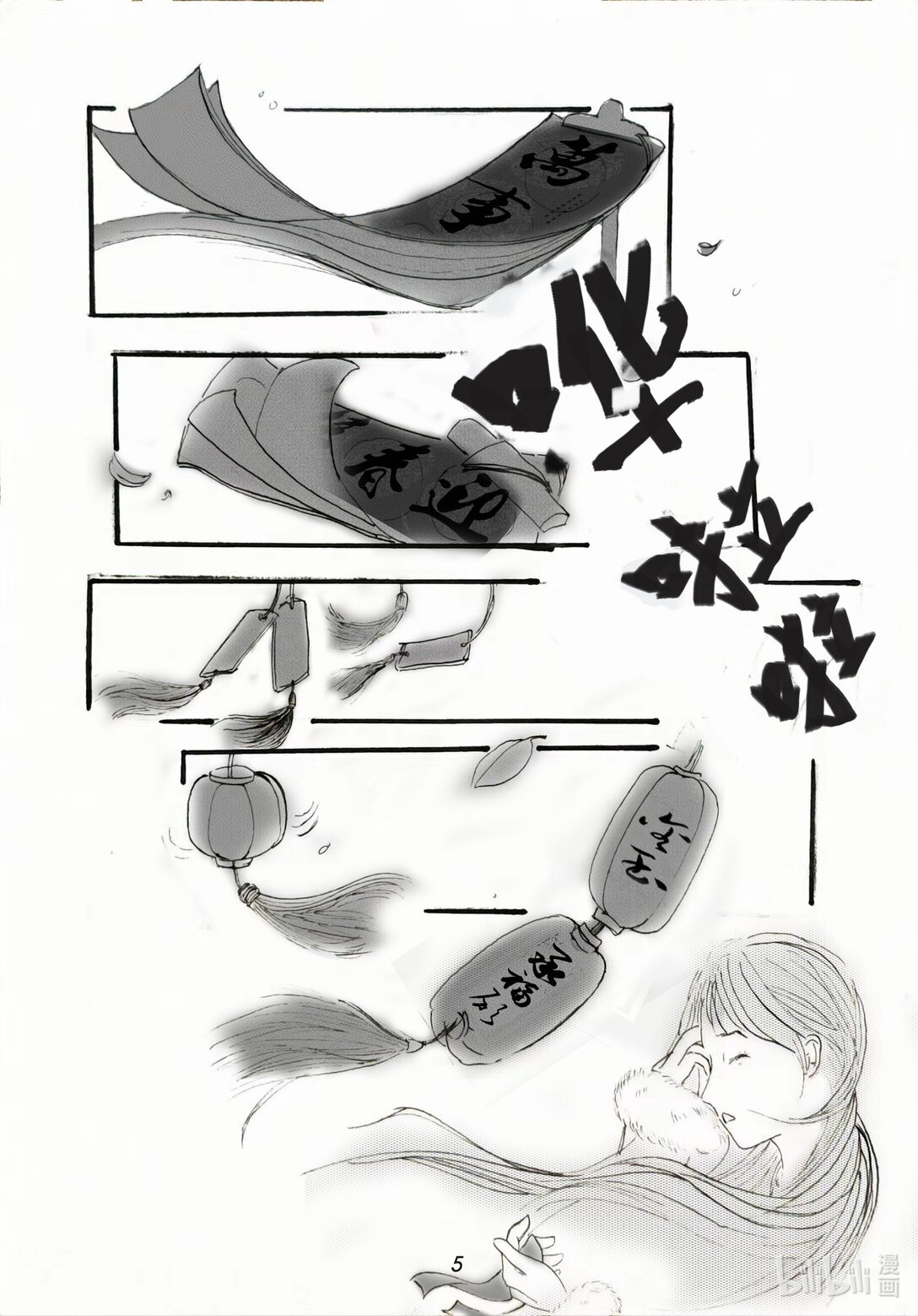 君愿 许愿树下的愿灵