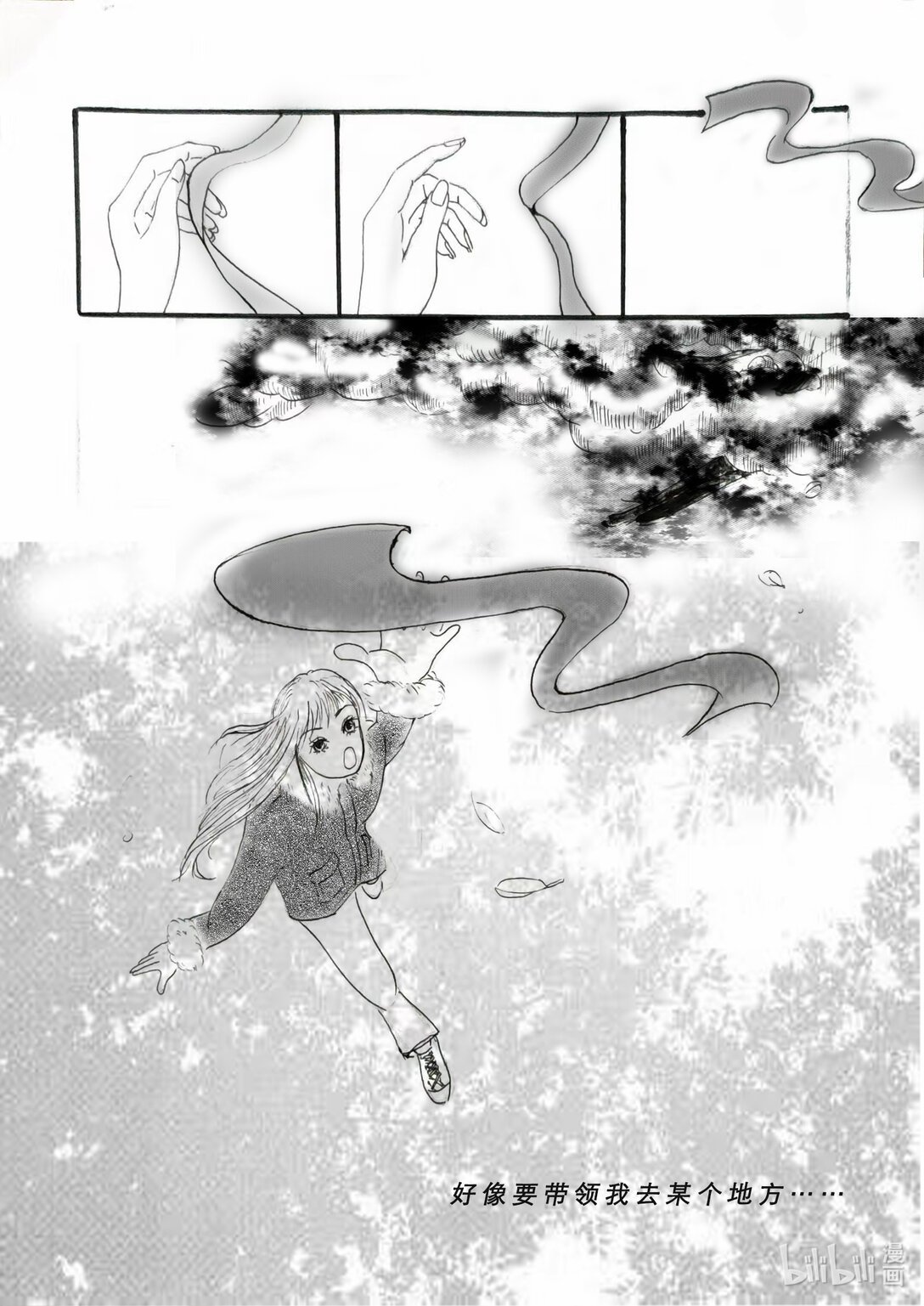 君愿 许愿树下的愿灵