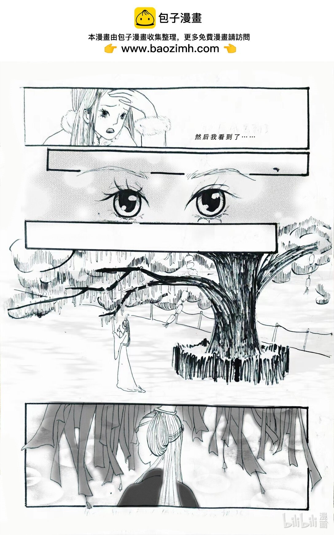 君愿 许愿树下的愿灵