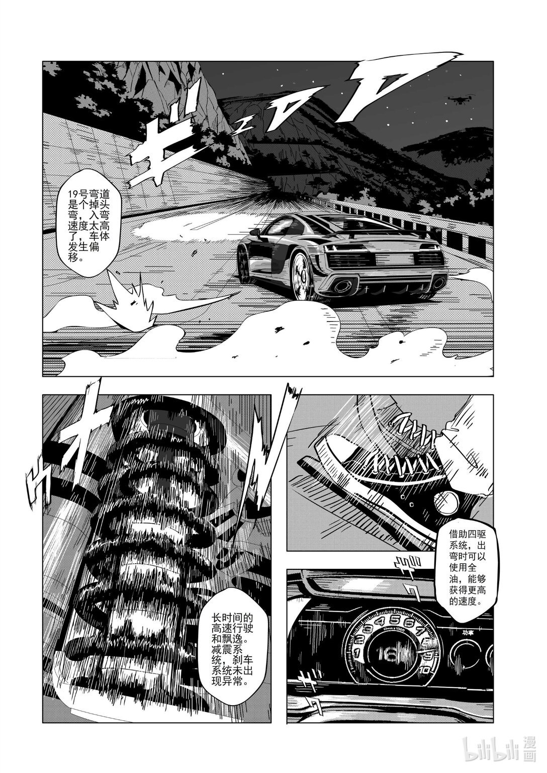 001 网约车大战奥迪R8