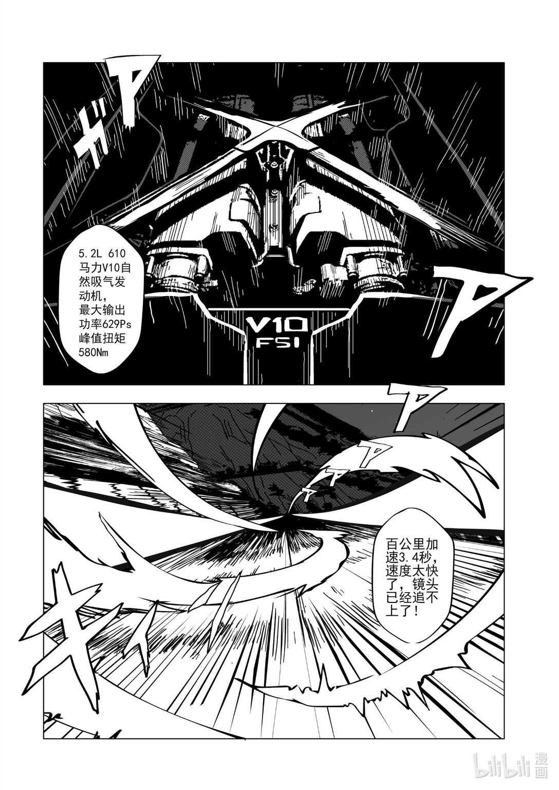 001 网约车大战奥迪R8