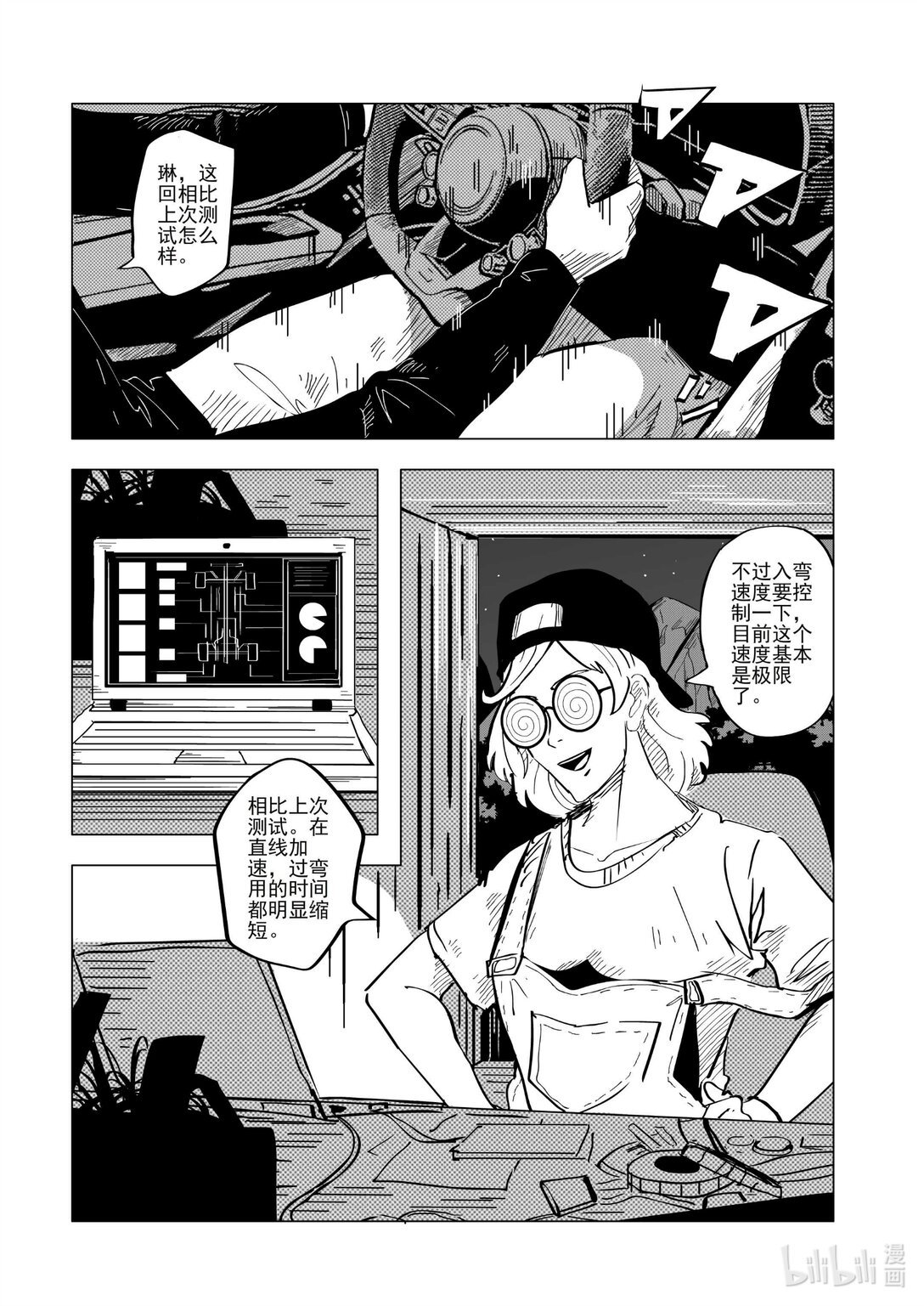 001 网约车大战奥迪R8