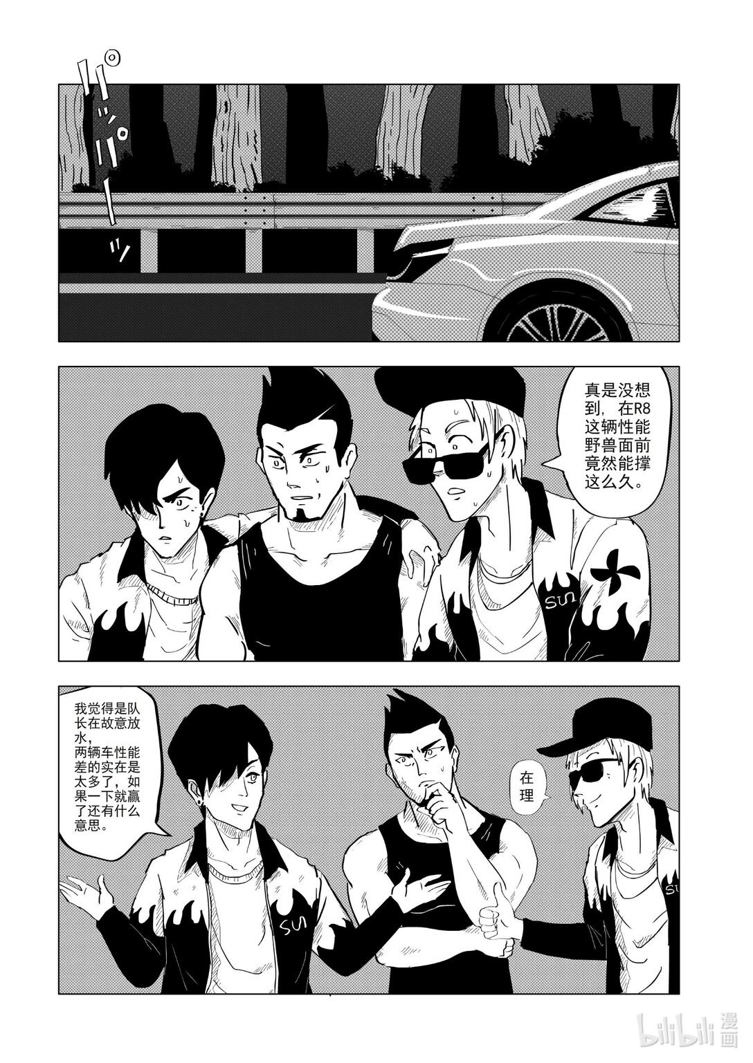 001 网约车大战奥迪R8