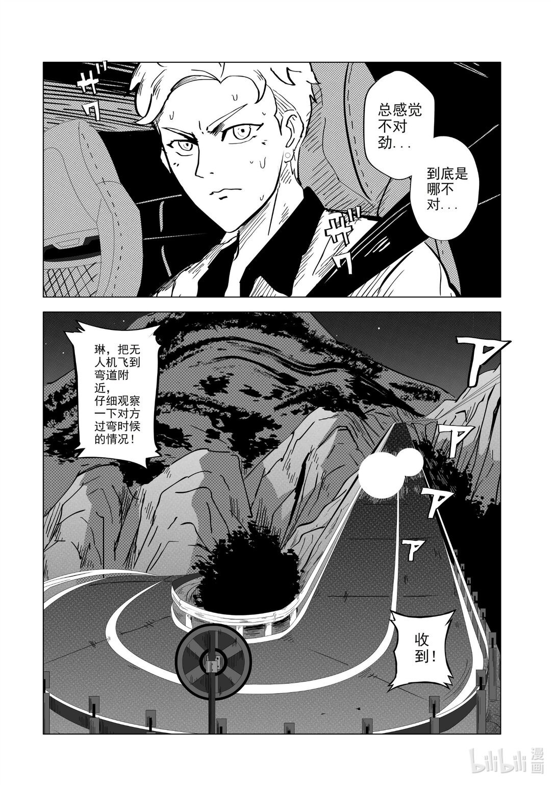 001 网约车大战奥迪R8