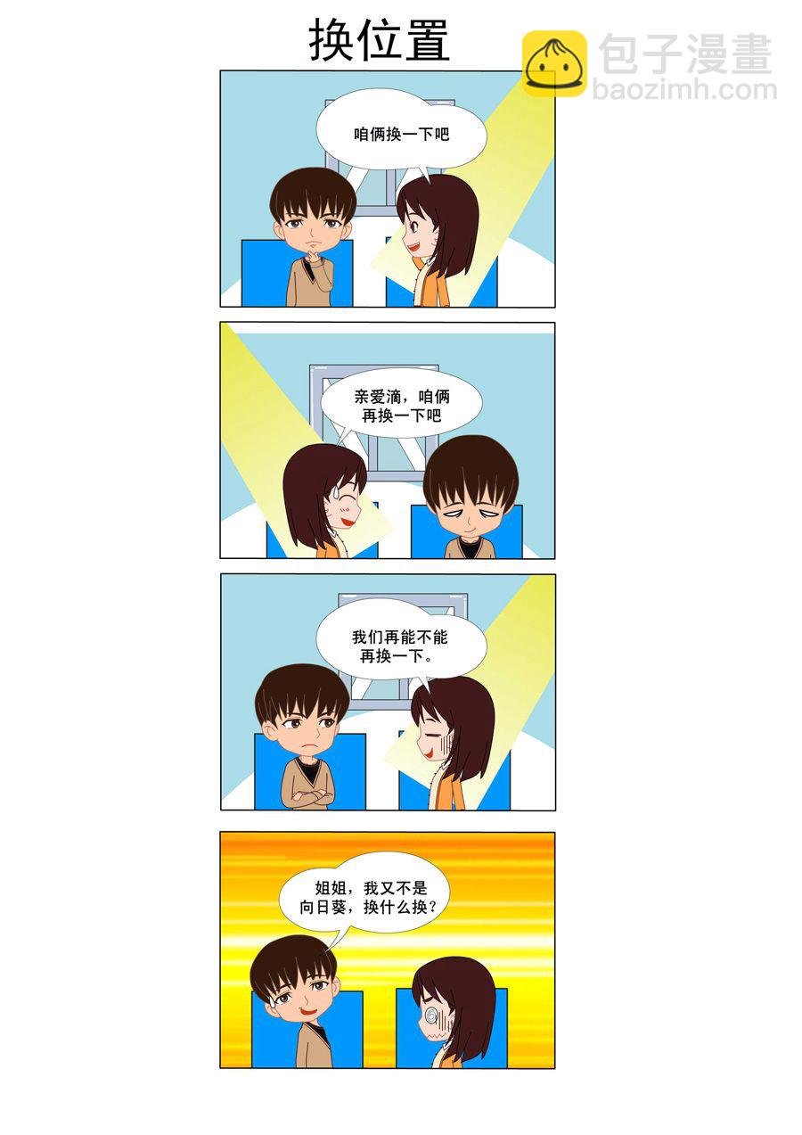 人多拥挤 第1集