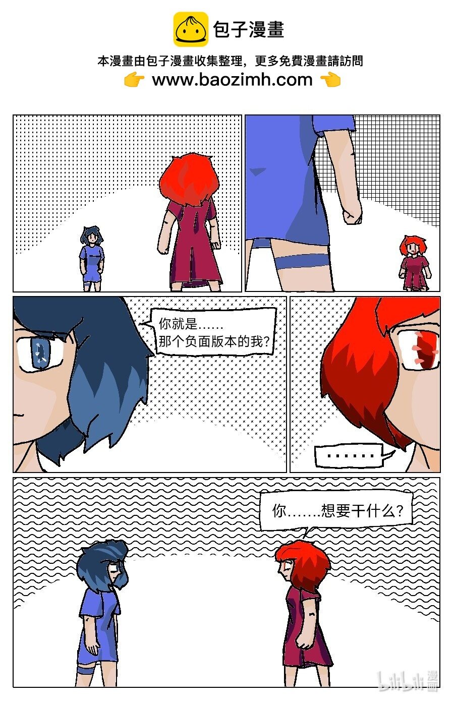全文 两人之和解