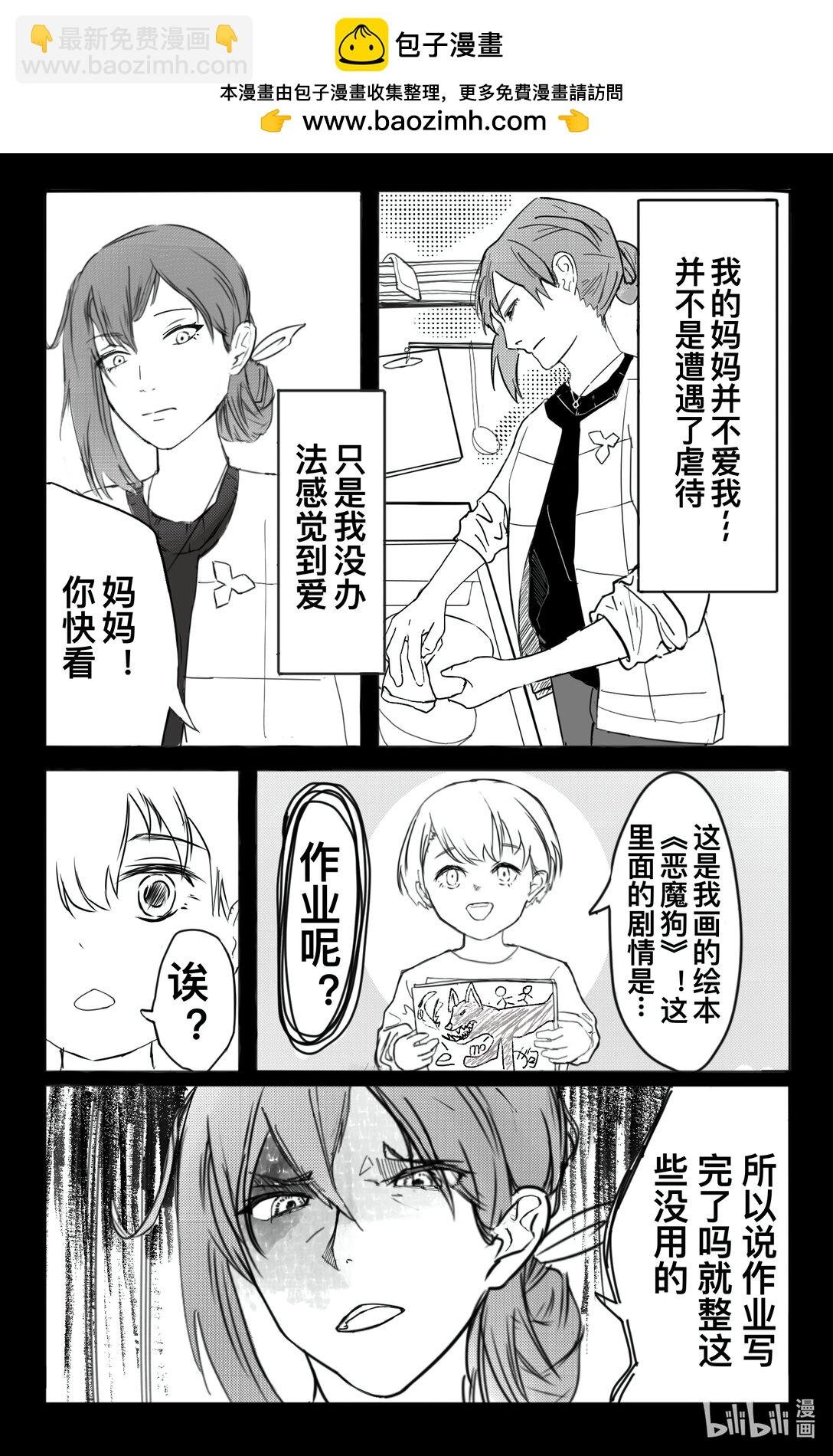 虫妈 爱我的母亲