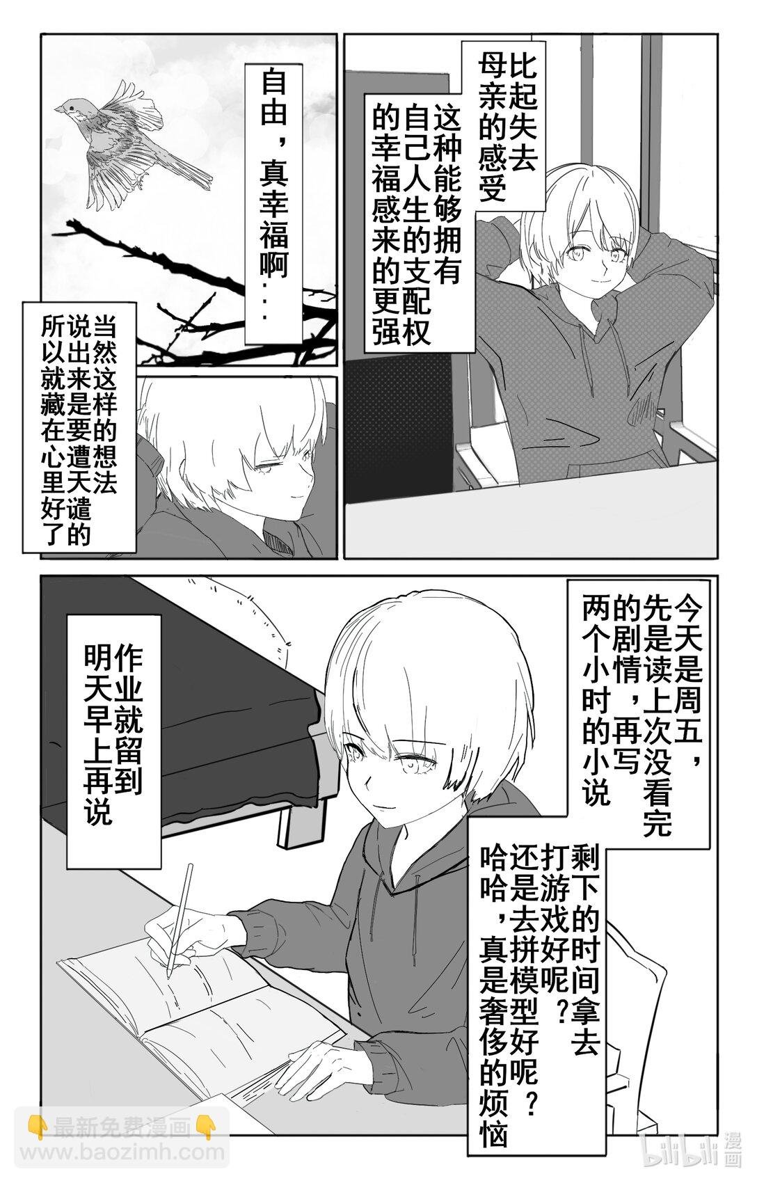虫妈 爱我的母亲