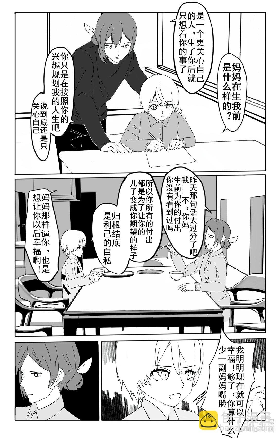 虫妈 爱我的母亲