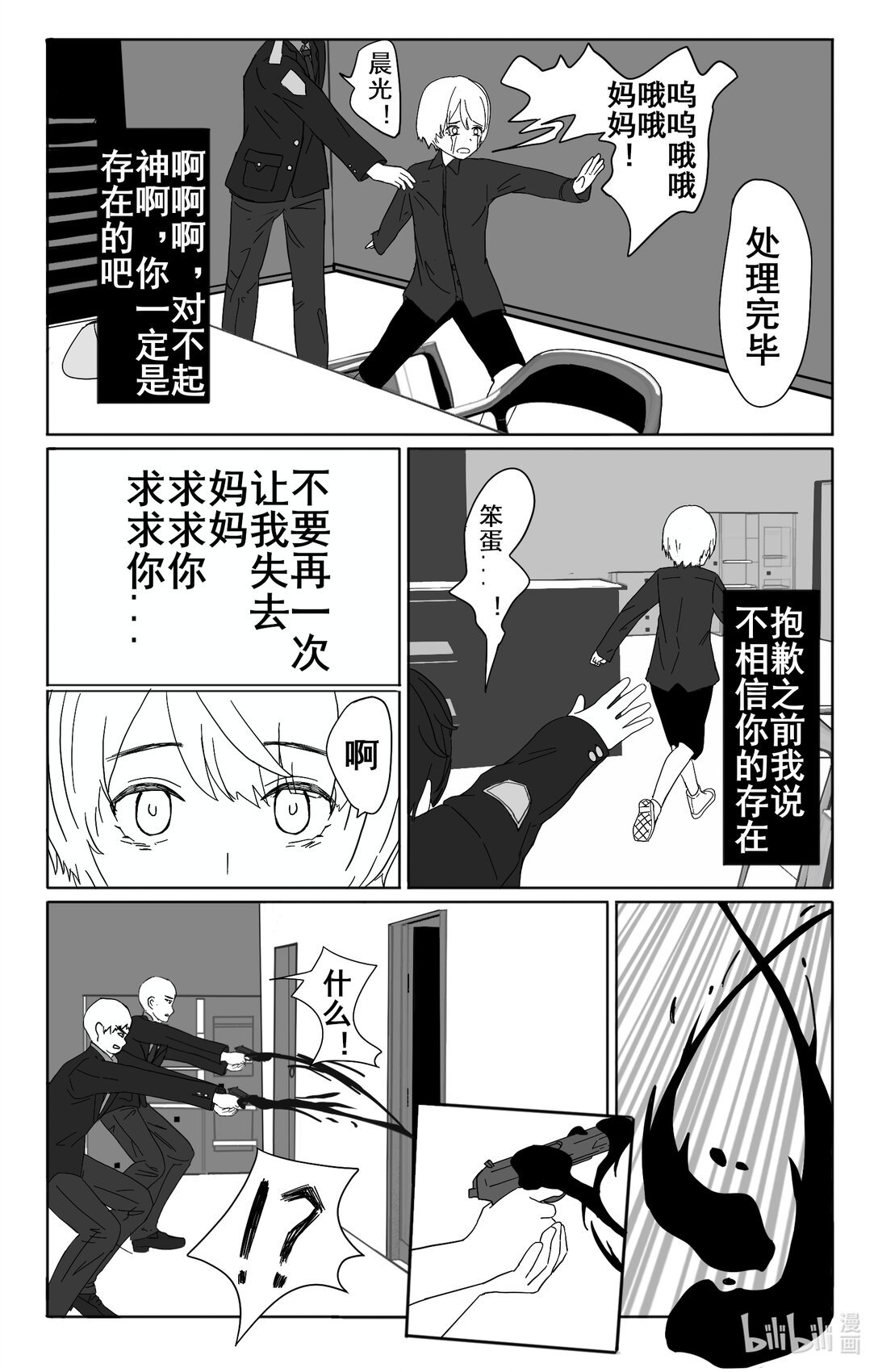 虫妈 爱我的母亲