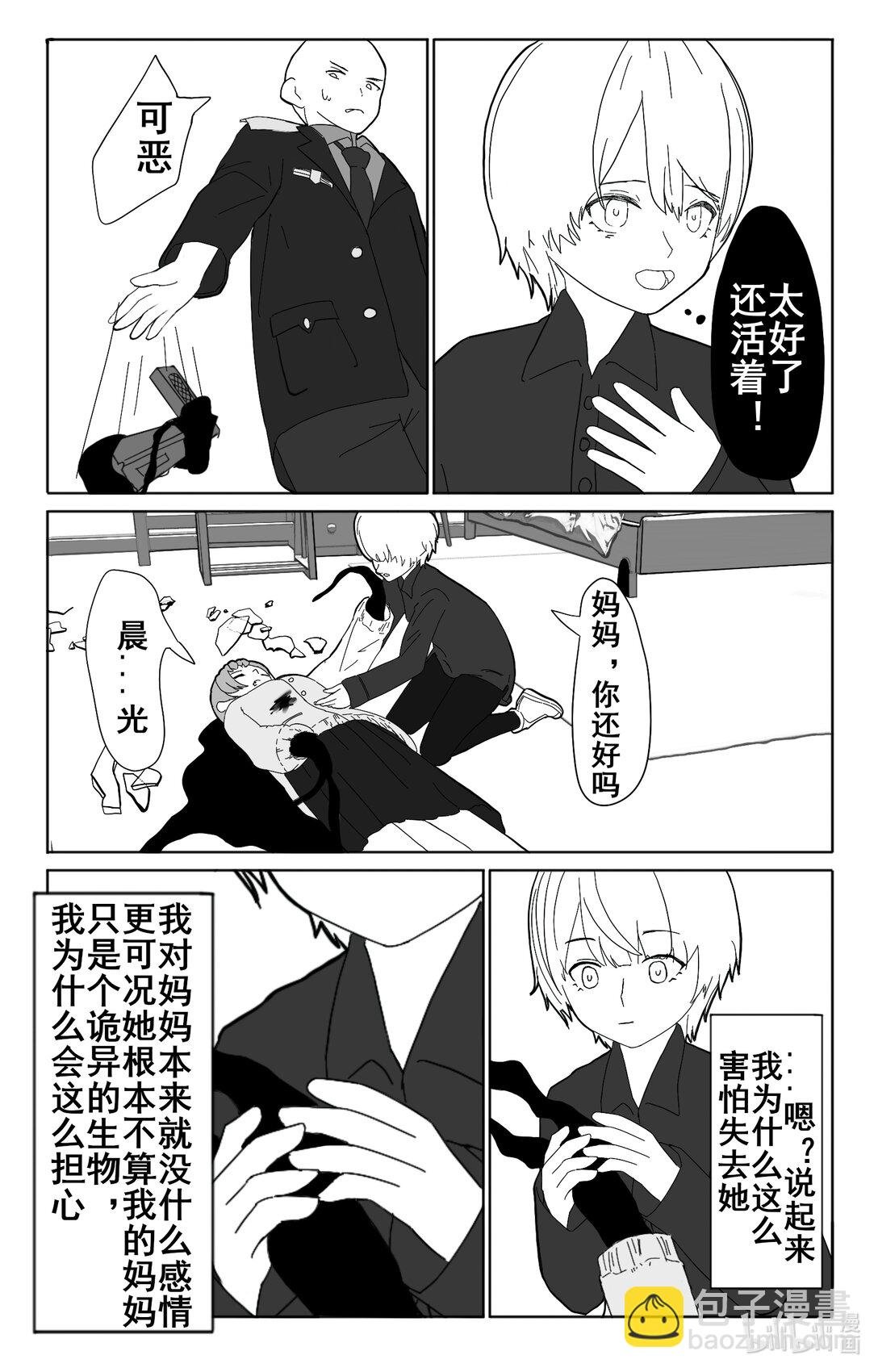 虫妈 爱我的母亲