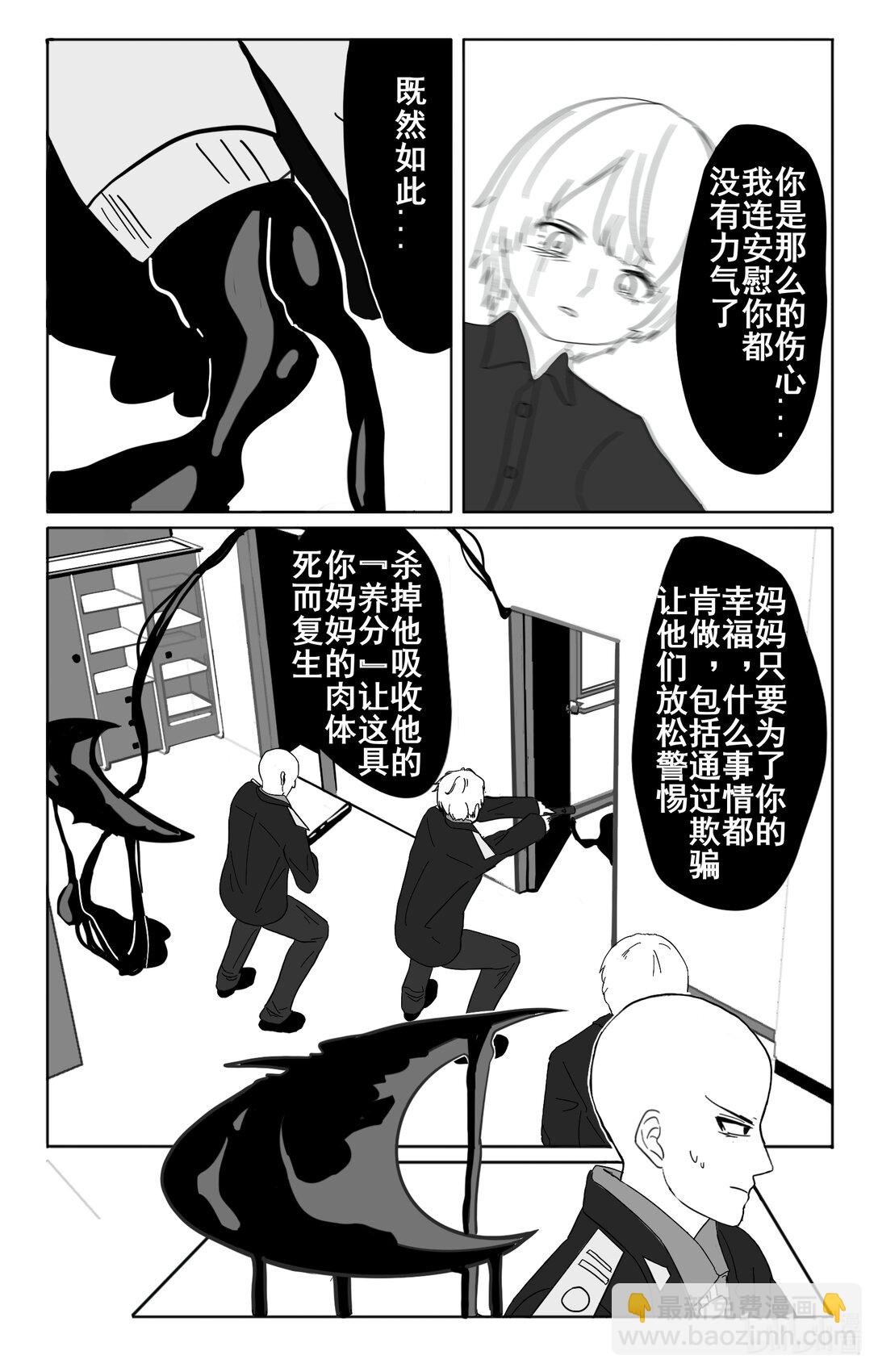 虫妈 爱我的母亲
