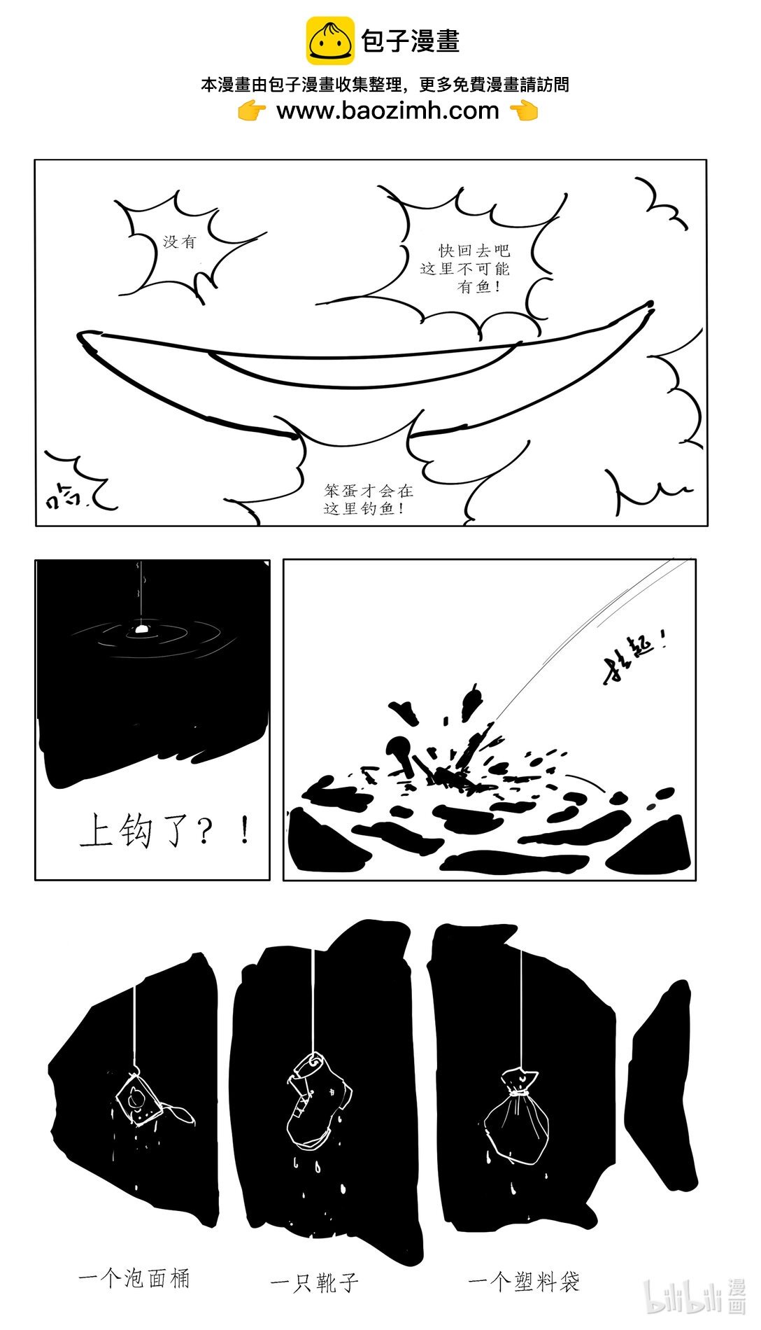 空军 小猫来河边钓鱼