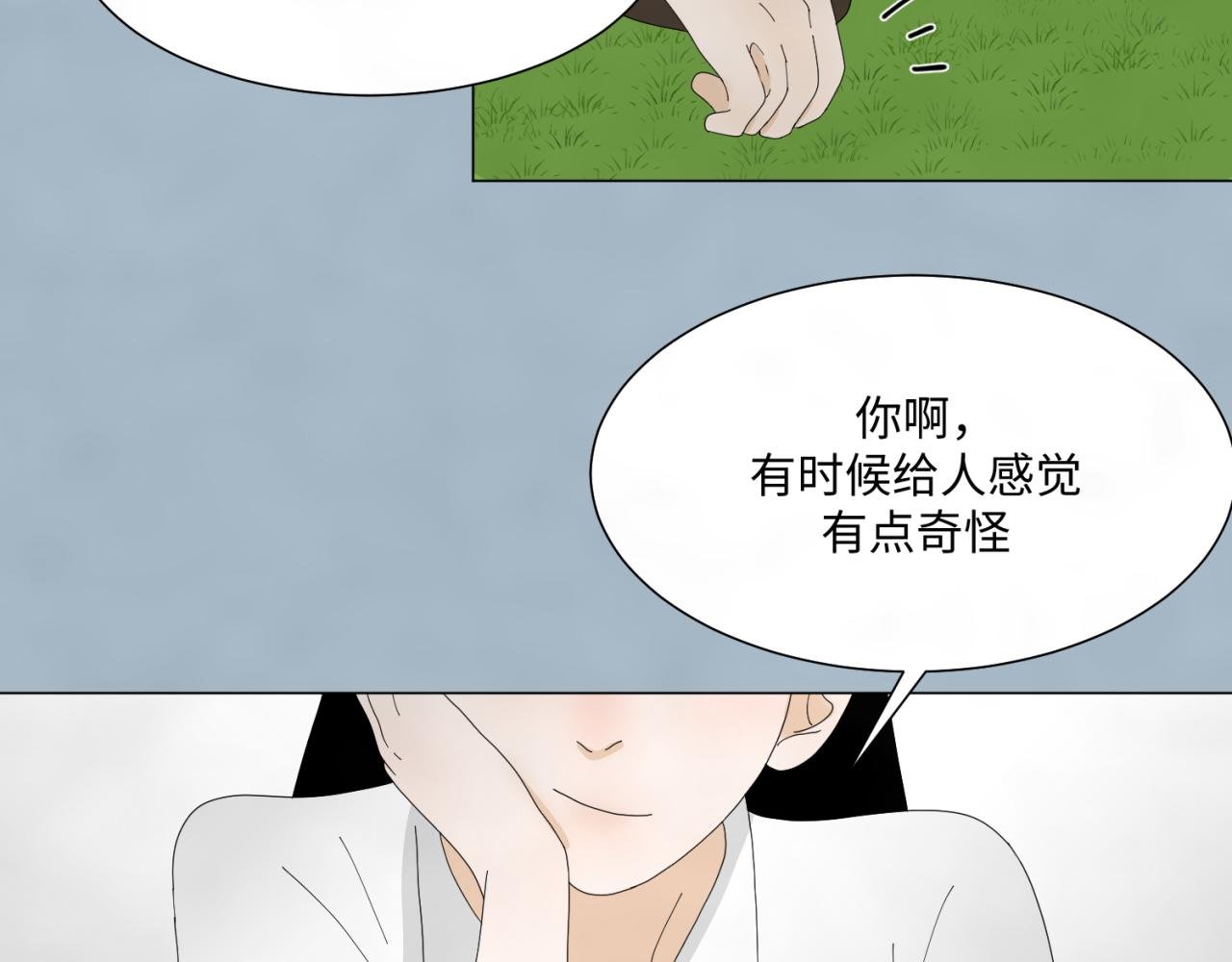 你，看得到我？