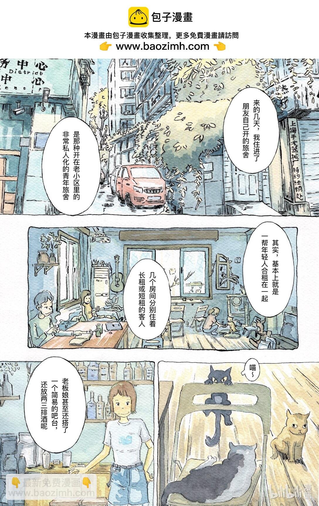流浪 流浪者之歌 短篇