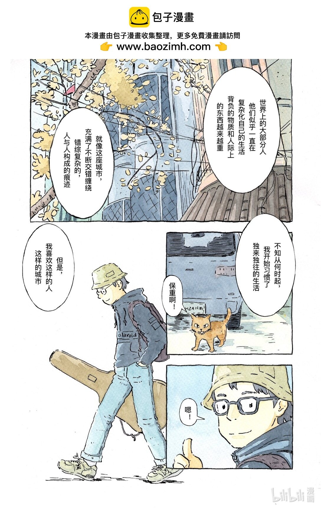 流浪 流浪者之歌 短篇