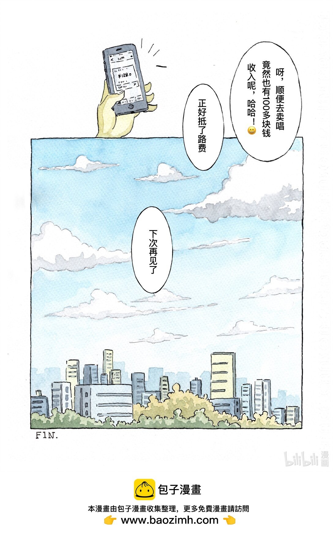 流浪 流浪者之歌 短篇
