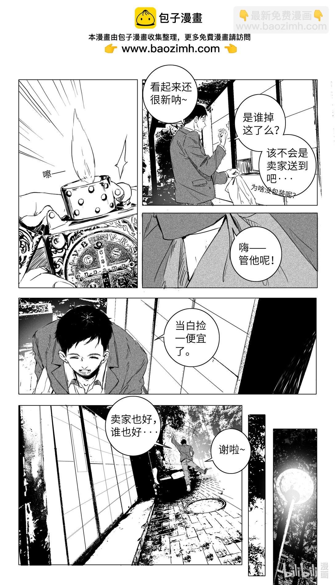 第一话 快递柜