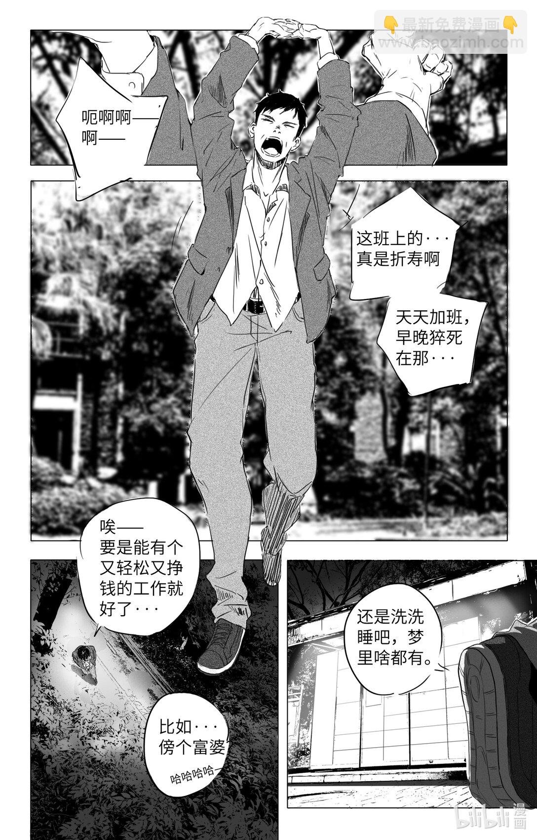 第一话 快递柜