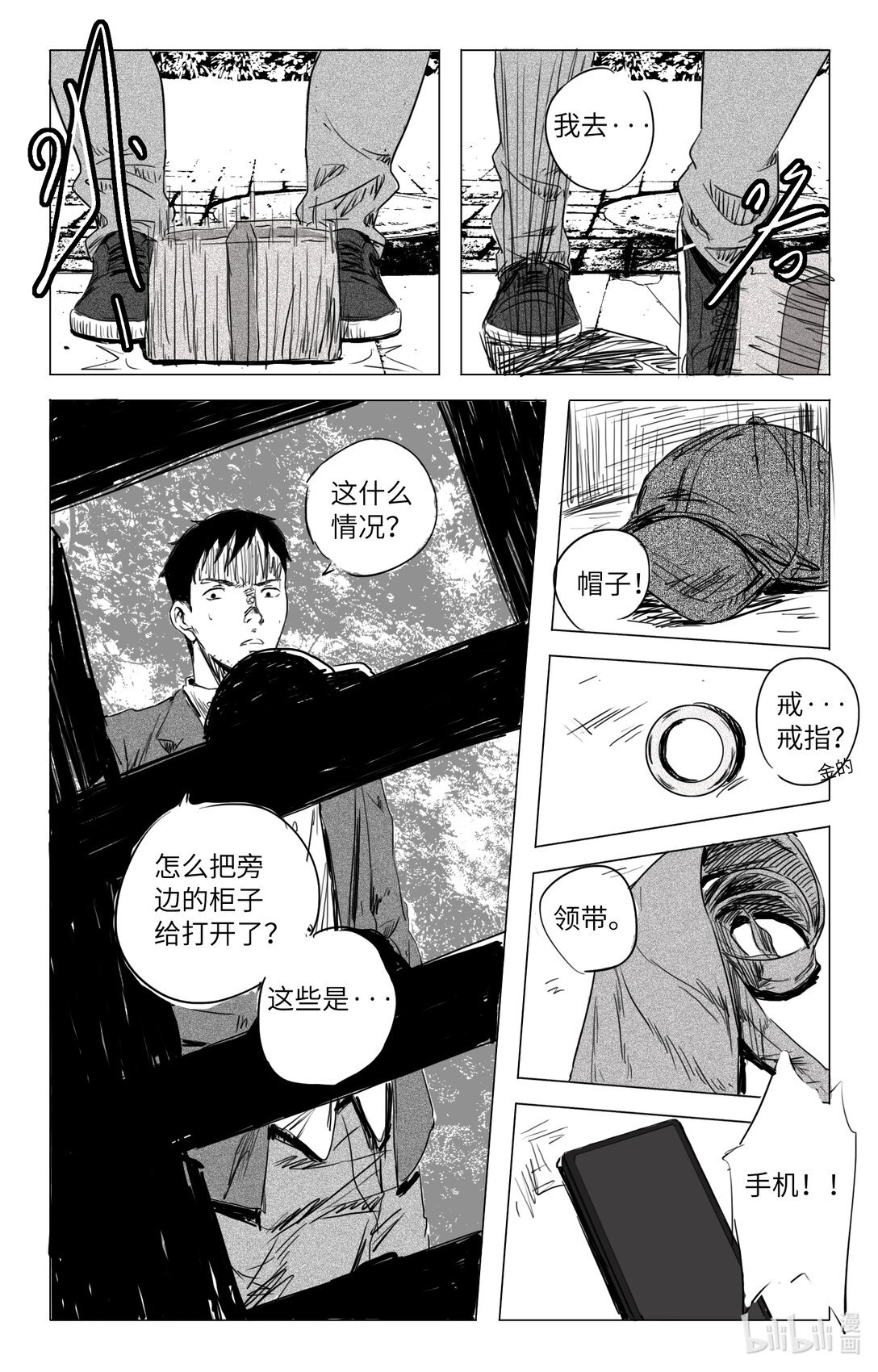 第一话 快递柜