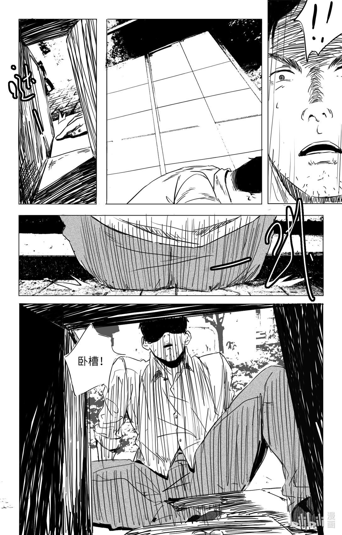 第一话 快递柜