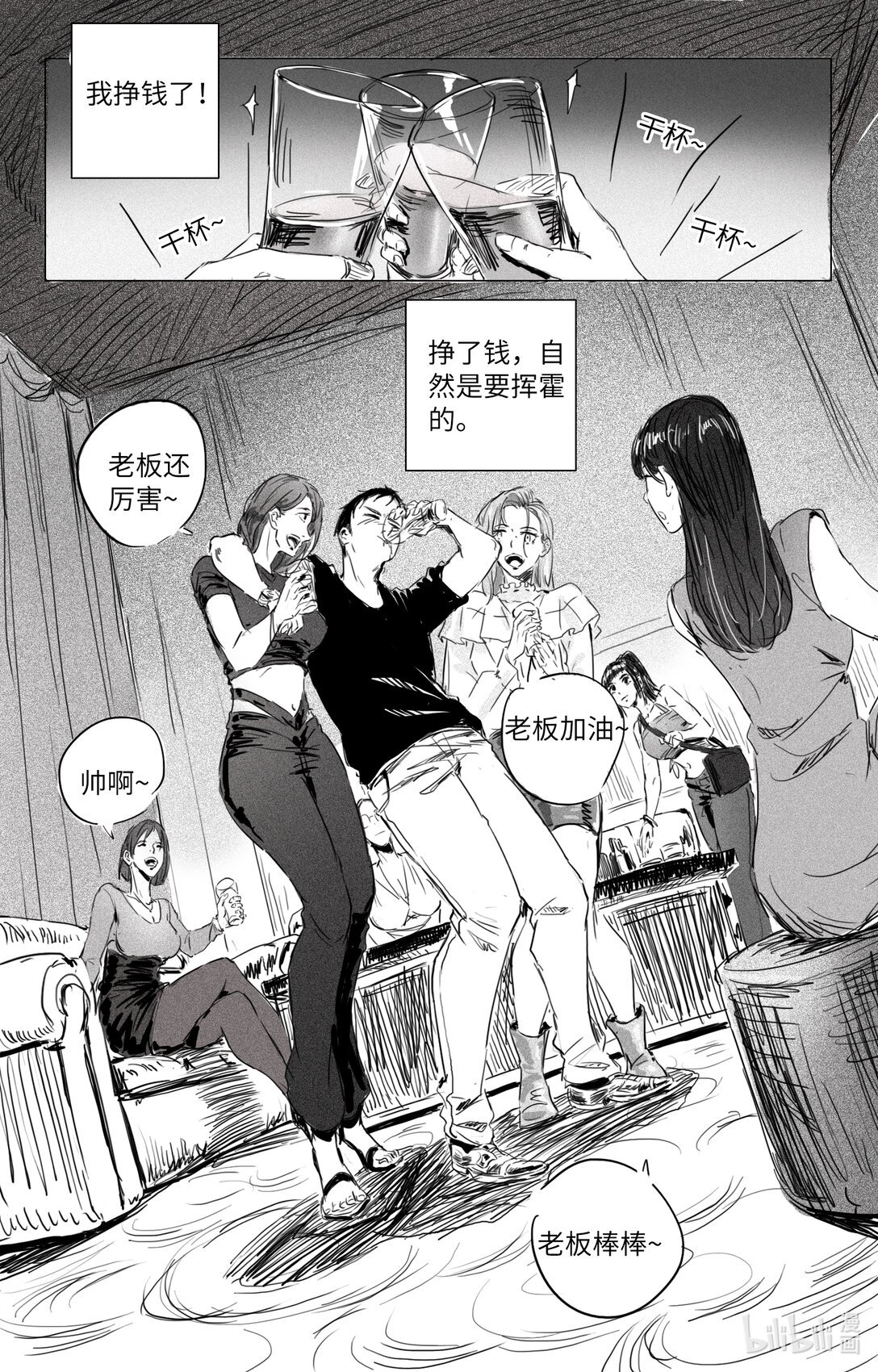 第一话 快递柜