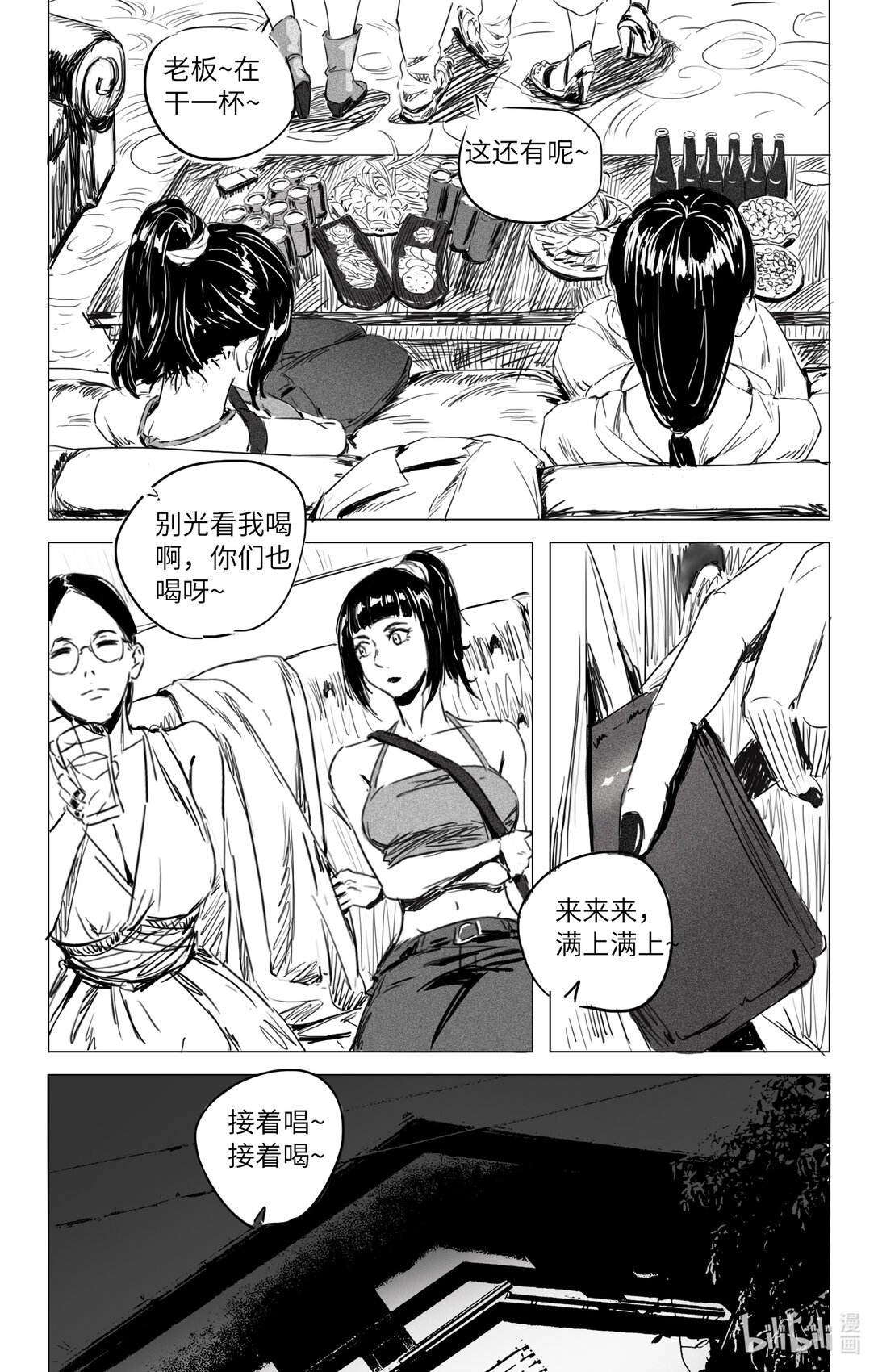 第一话 快递柜