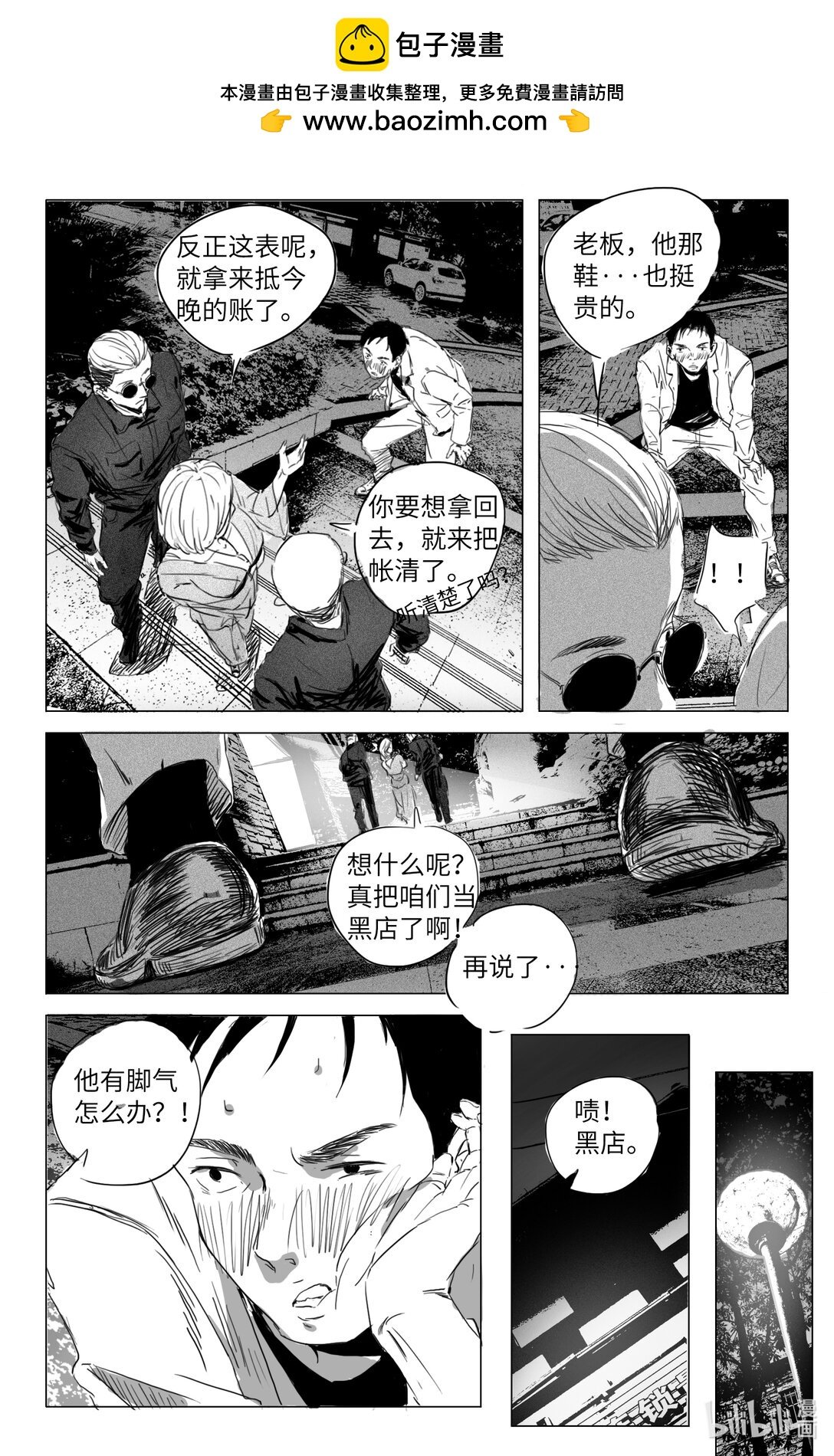 第一话 快递柜