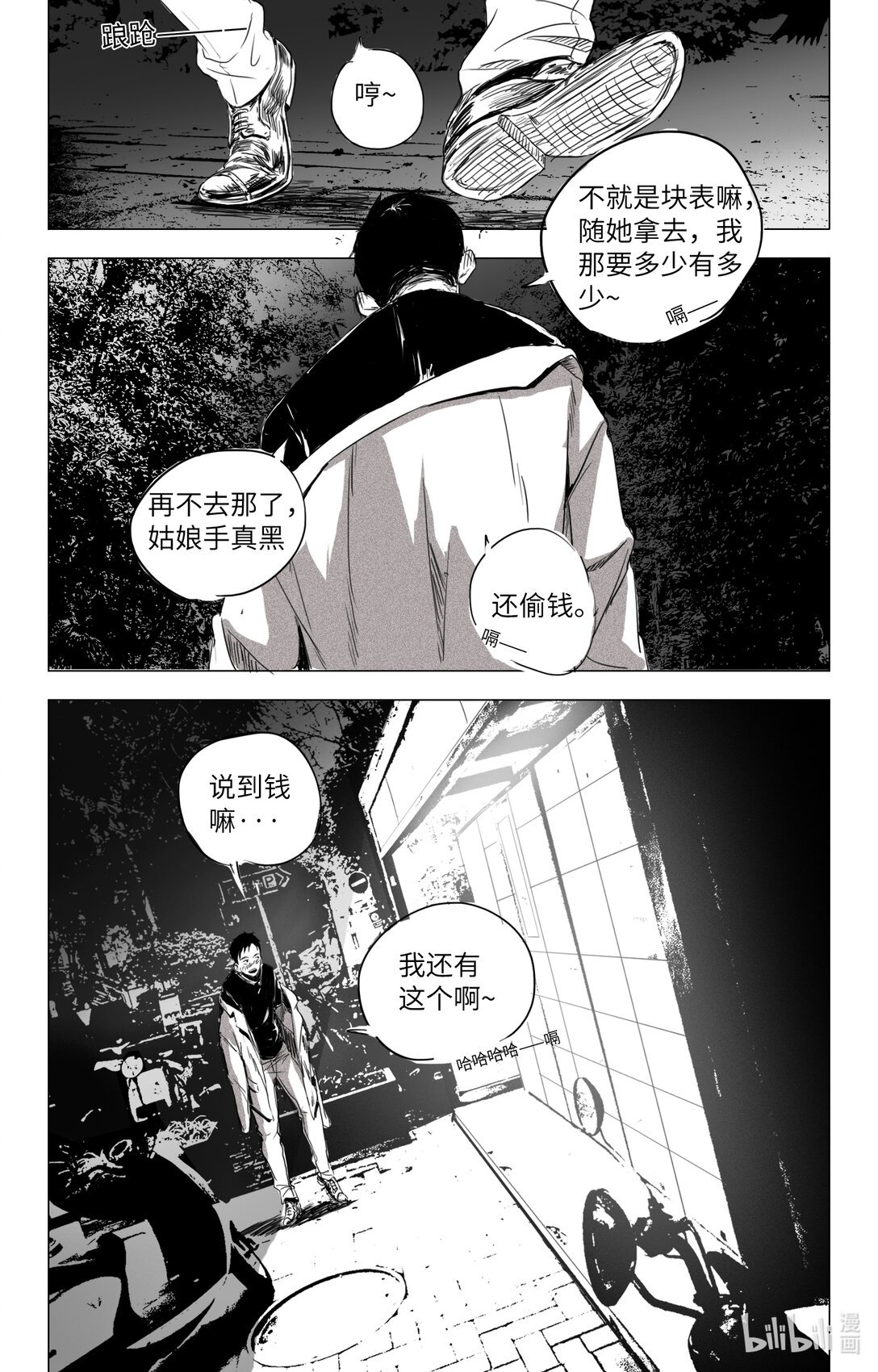 第一话 快递柜
