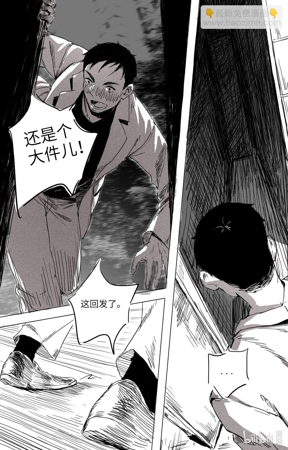 第一话 快递柜