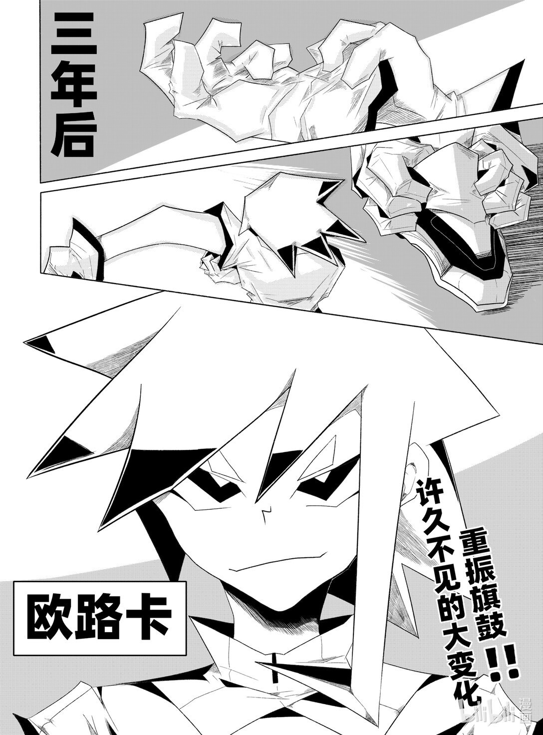 世界 终焉之日