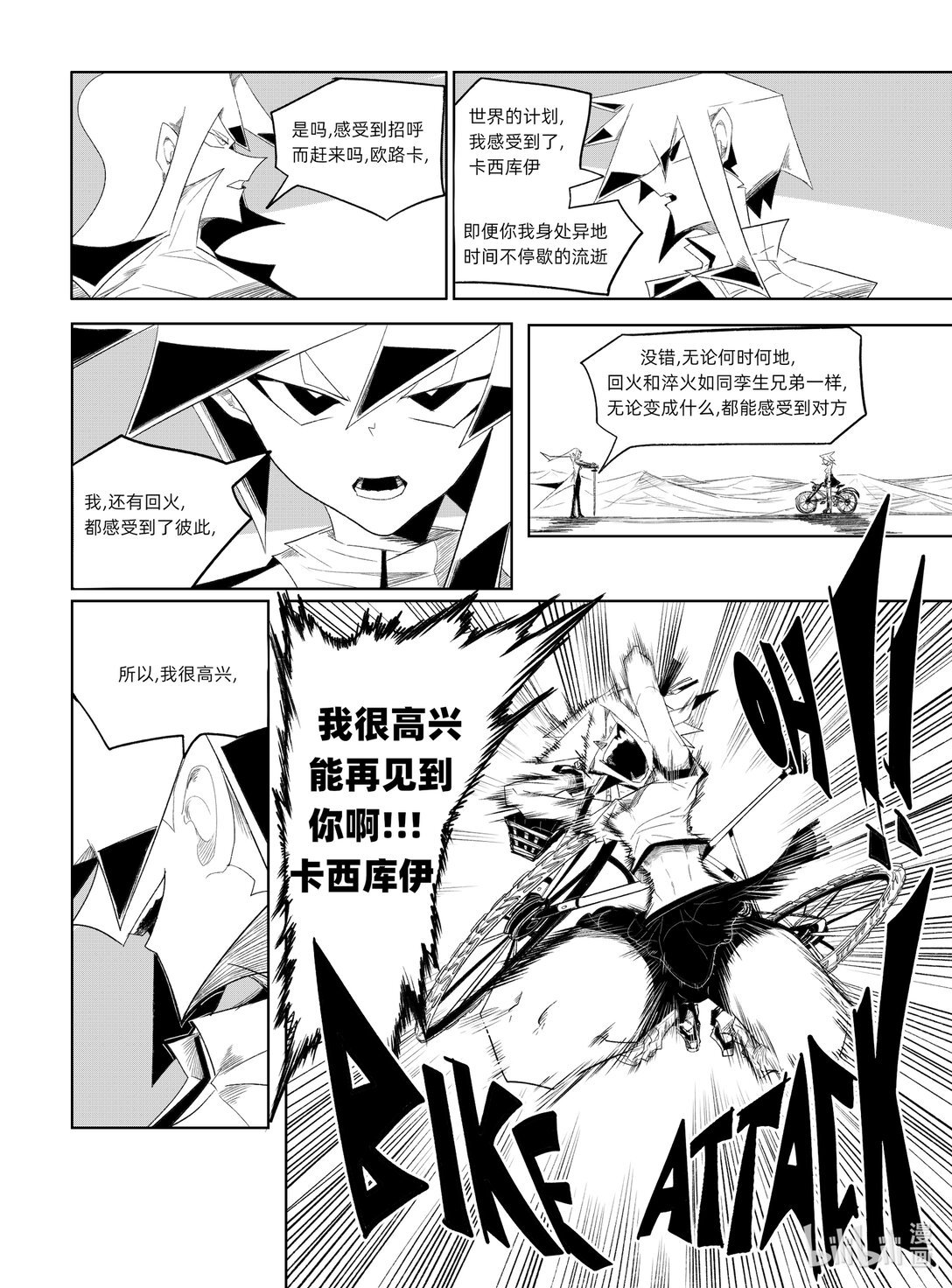 世界 终焉之日