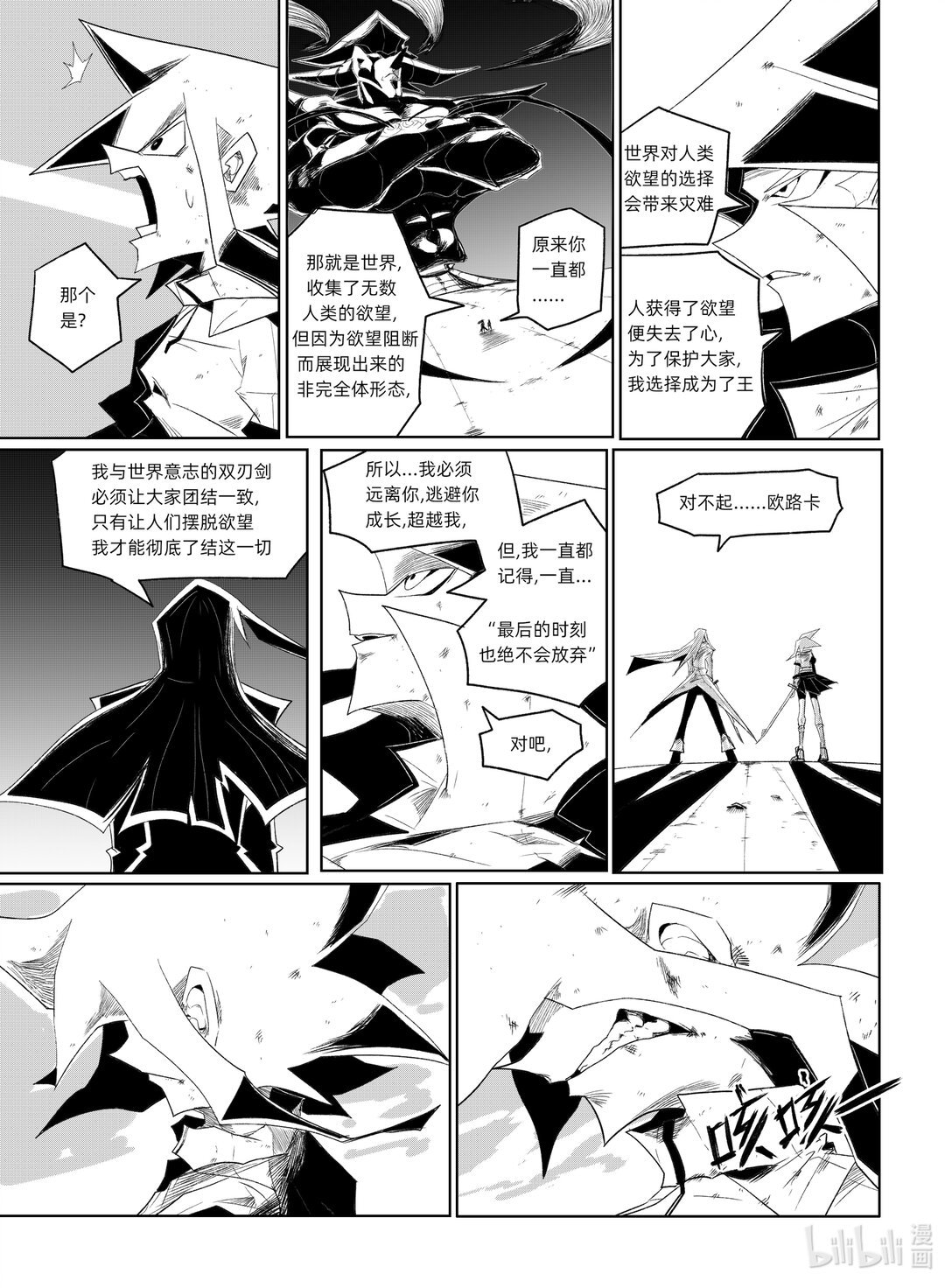 世界 终焉之日
