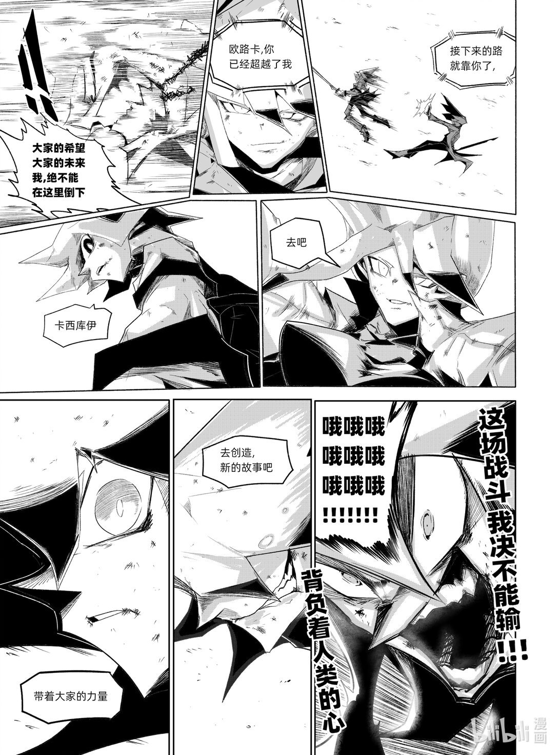 世界 终焉之日