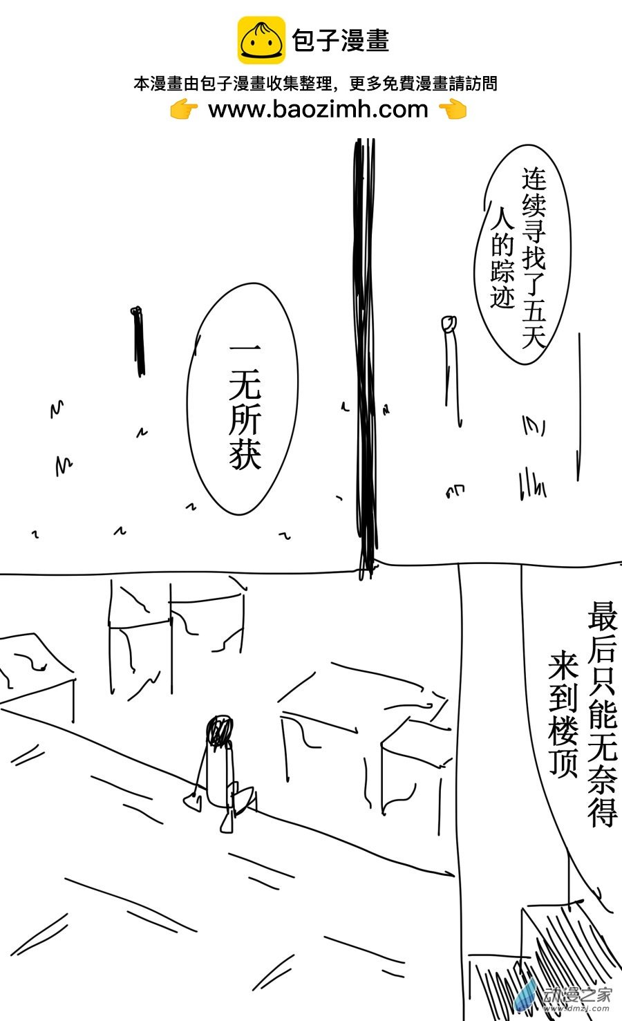 第01话 世界破灭之时