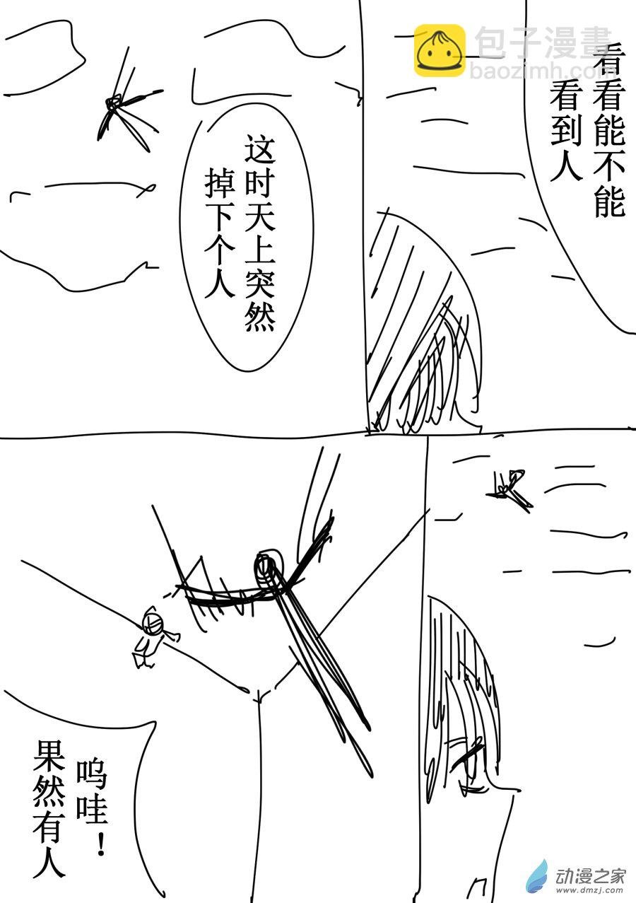 第01话 世界破灭之时