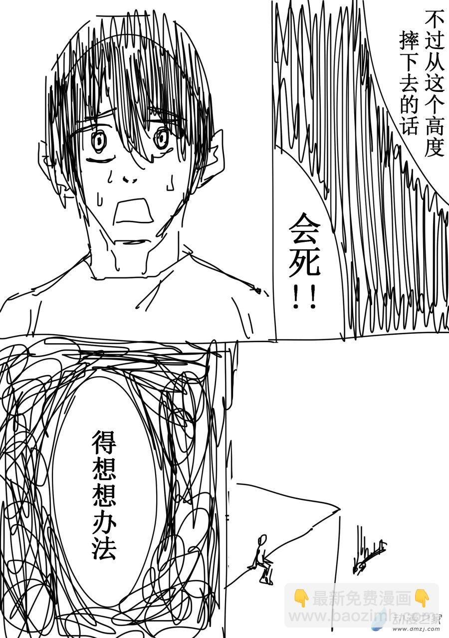 第01话 世界破灭之时
