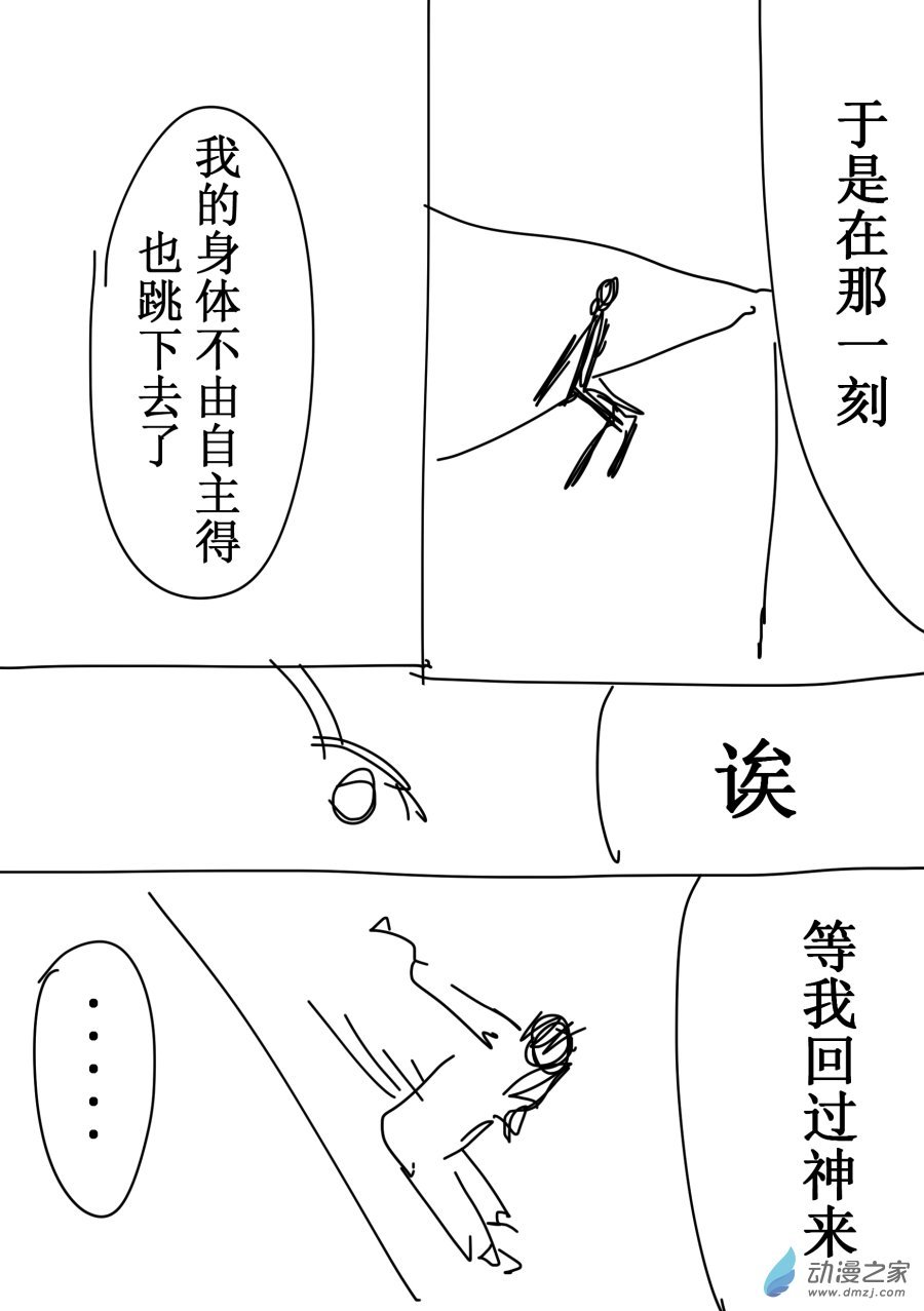 第01话 世界破灭之时